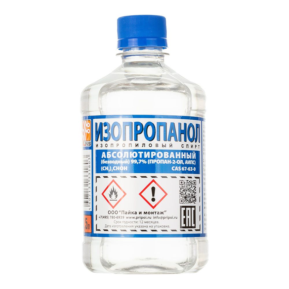 Изопропанол абсолютированный 99,7, бутылка ПЭТ 0,5л./ 0,4кг., ГОСТ 9805-84