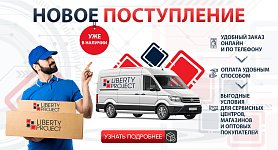 Новое поступление от  23 сентября 2024