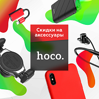 Снижение цен на товары Remax и Hoco!