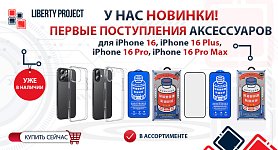 Новинки iPhone 16 на сентябрь