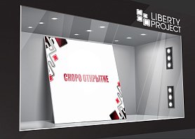 Новый филиал LIBERTY PROJECT!