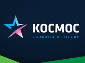 Поступление продукции "КОСМОС"