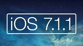 Операционная система iOS обновлена