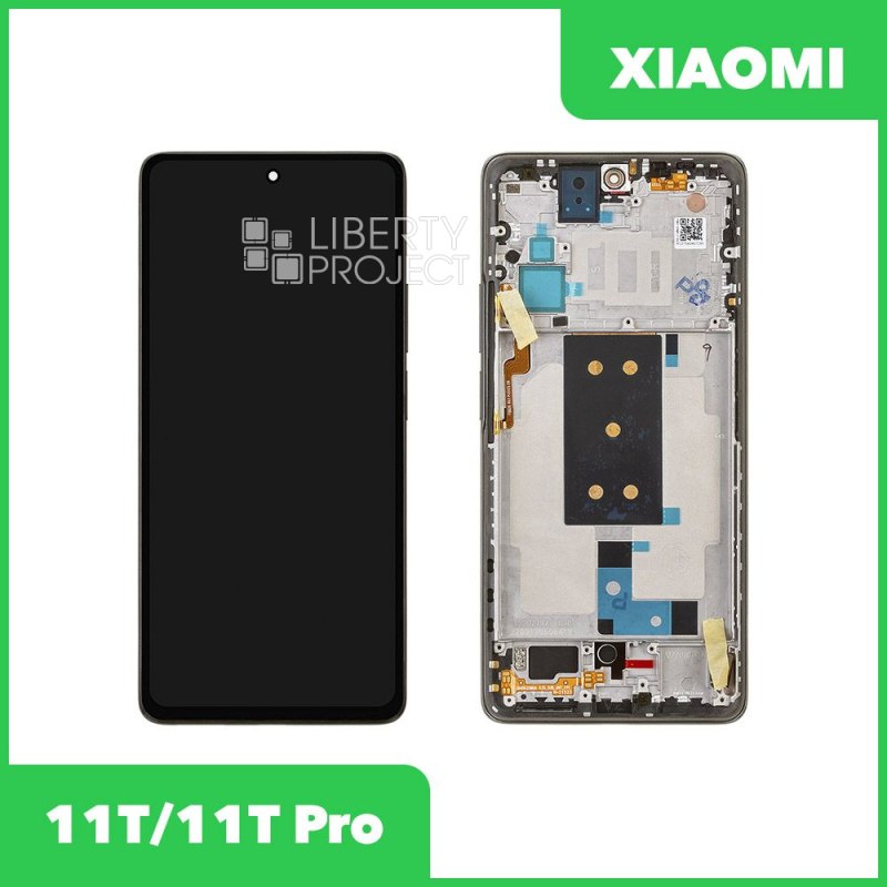 LCD дисплей для Xiaomi 11T/11T Pro (21081111RG) в рамке с шлейфами (черный) 100% OR SP — купить оптом в интернет-магазине Либерти