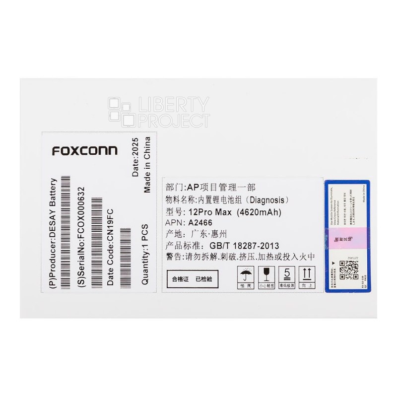 Аккумулятор (АКБ) для iPhone 12 Pro Max FOXCONN 4620 mAh без ошибки 18-26 iOS (коробка) — фото 3