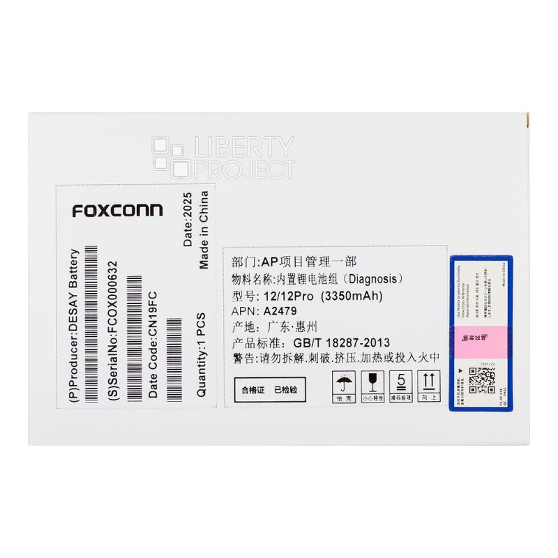 Аккумулятор (АКБ) для iPhone 12/12 Pro FOXCONN 3350 mAh повышенная емкость, без ошибки 18-26 iOS (коробка) — фото 3