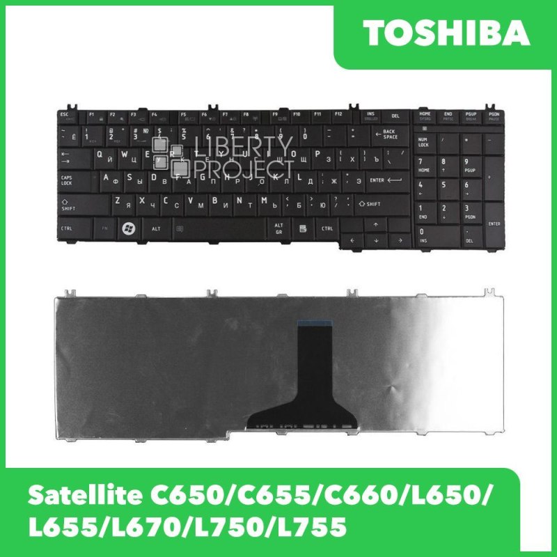 Клавиатура для Toshiba Satellite C650 C655 C660 L650 L655 L670 L750 L755 (без рамки, чёрная)
