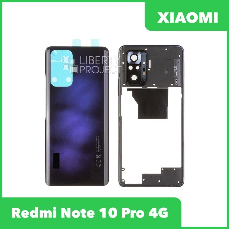 Задняя крышка для Xiaomi Redmi Note 10 Pro 4G со стеклом камеры и средней частью (фиолетовый) — фото 2