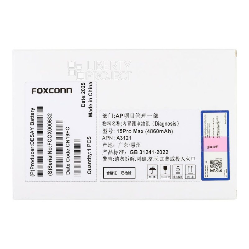 Аккумулятор (АКБ) для iPhone 15 Pro Max FOXCONN 4860 mAh без ошибки 18-26 iOS (коробка) — фото 3