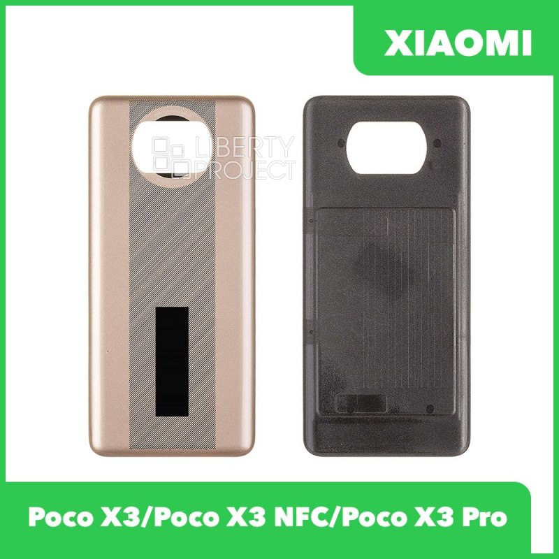 Задняя крышка для Xiaomi Poco X3/Poco X3 NFC (M2007J20CG)/Poco X3 Pro (M2102J20SG) (бежевый) — фото 2