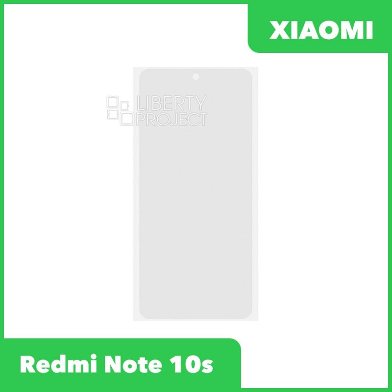 OCA пленка для Xiaomi Redmi Note 10 / Note 10s / Poco M5s — купить оптом в интернет-магазине Либерти