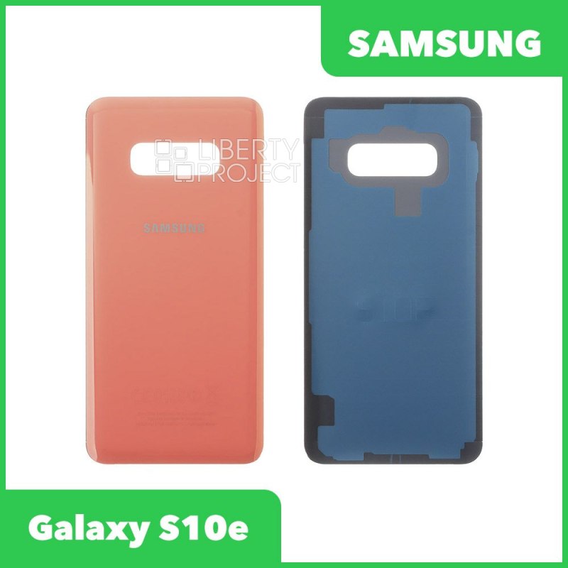 Задняя крышка для Samsung Galaxy S10e SM-G970 (розовый) — купить оптом в интернет-магазине Либерти