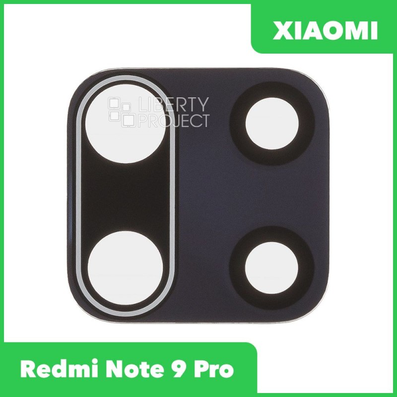 Стекло камеры для Xiaomi Redmi Note 9 Pro