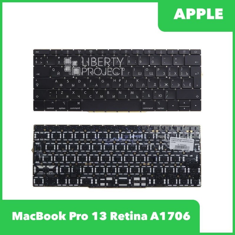 Клавиатура для MacBook Pro 13 Retina A1708 черная большой Enter
