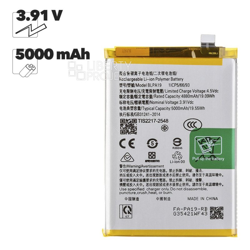 Аккумулятор (АКБ) OPPO A38/A58 4G/A18/OnePlus Nord N30 SE (BLPA19) Filling Capacity — фото 2