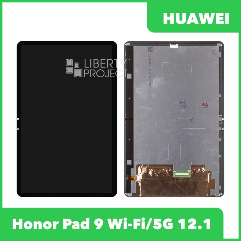 LCD дисплей для Huawei Honor Pad 9 Wi-Fi/5G 12.1" (HEY2-W09) в сборе с тачскрином (черный) — купить оптом в интернет-магазине Либерти