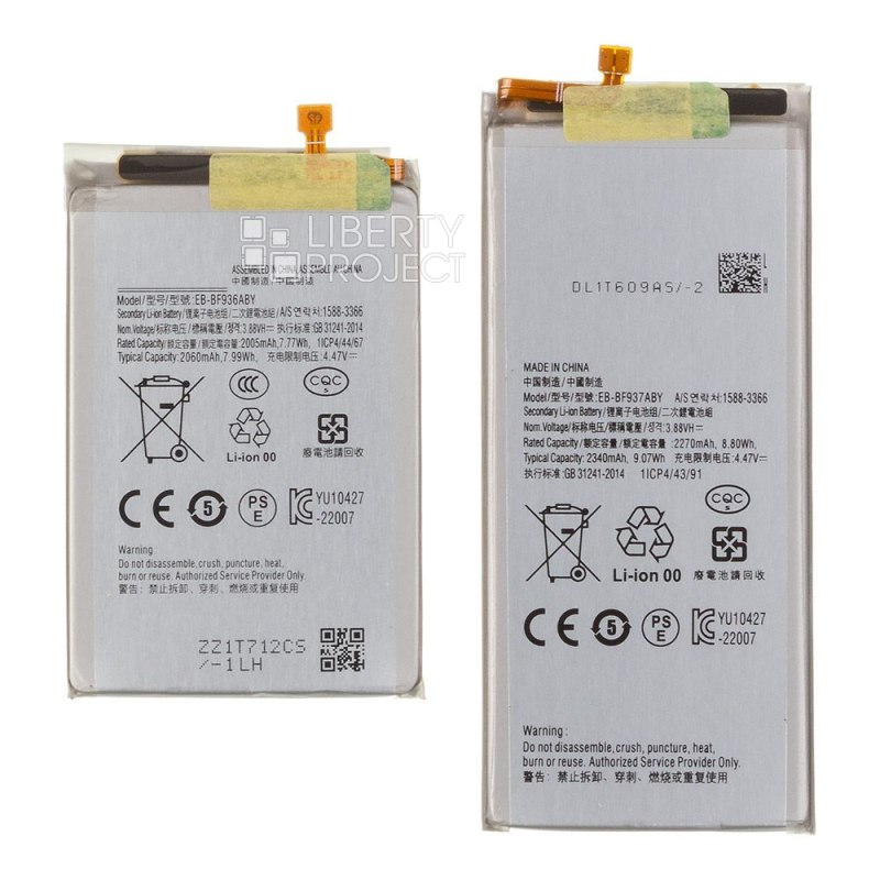 Аккумулятор (АКБ) Samsung Galaxy Z Fold4 (F936B/F937B) комплект, 2шт (EB-BF936ABY/EB-BF937ABY) 100% Filling Capacity — фото 6