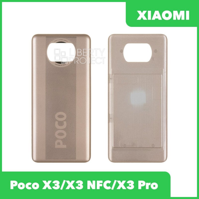 Задняя крышка для Xiaomi Poco X3/Poco X3 NFC (M2007J20CG)/Poco X3 Pro (M2102J20SG) (бронзовый) — фото 2