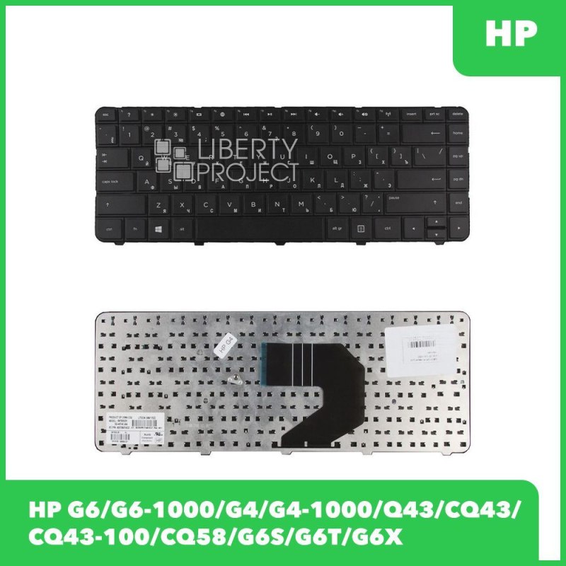 Клавиатура для HP G6 G6-1000 G4 G4-1000 Q43 CQ43 CQ43-100 CQ58 G6S G6T G6X (без рамки, чёрная)