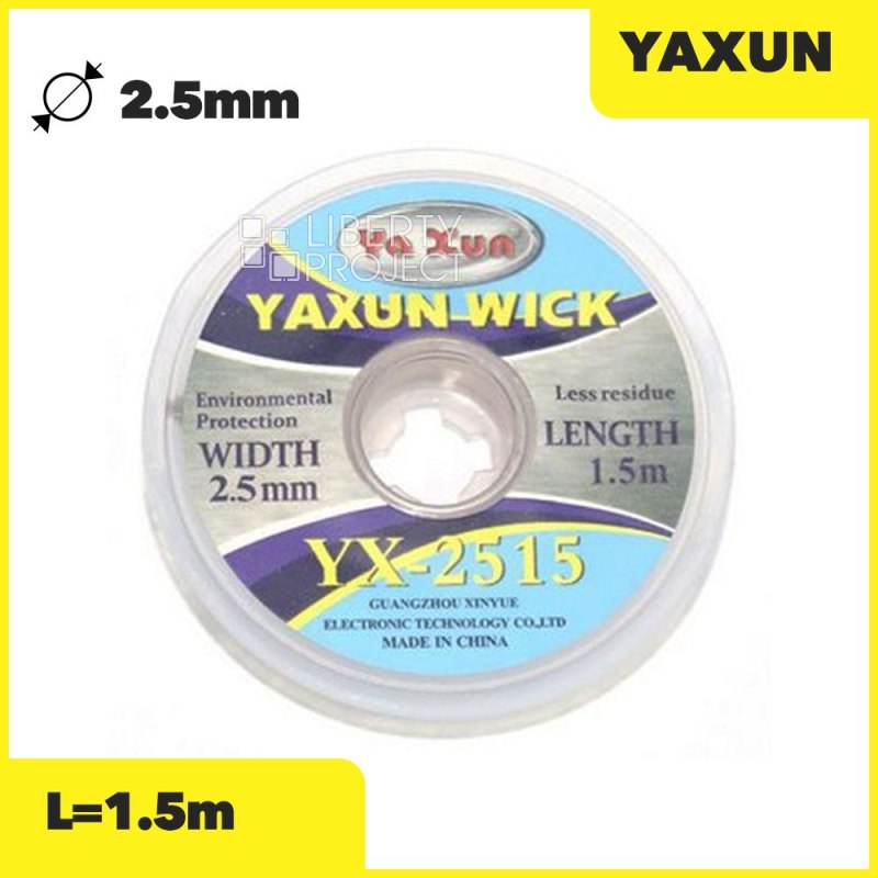 Оплетка для снятия припоя YAXUN YX-2515