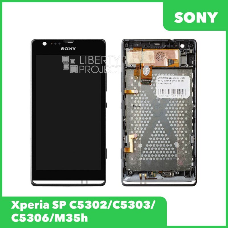 LCD дисплей для Sony Xperia SP C5302/C5303/C5306/M35h в сборе с тачскрином