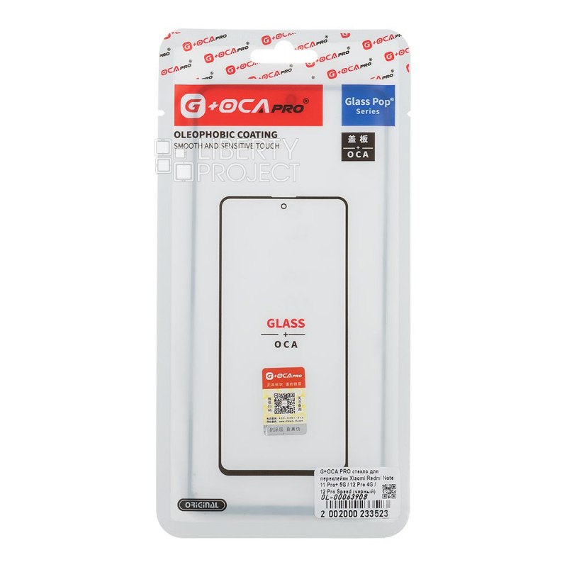 G+OCA PRO стекло для переклейки Xiaomi Redmi Note 11 Pro+ 5G / 12 Pro 4G / 12 Pro Speed (черный) — фото 3