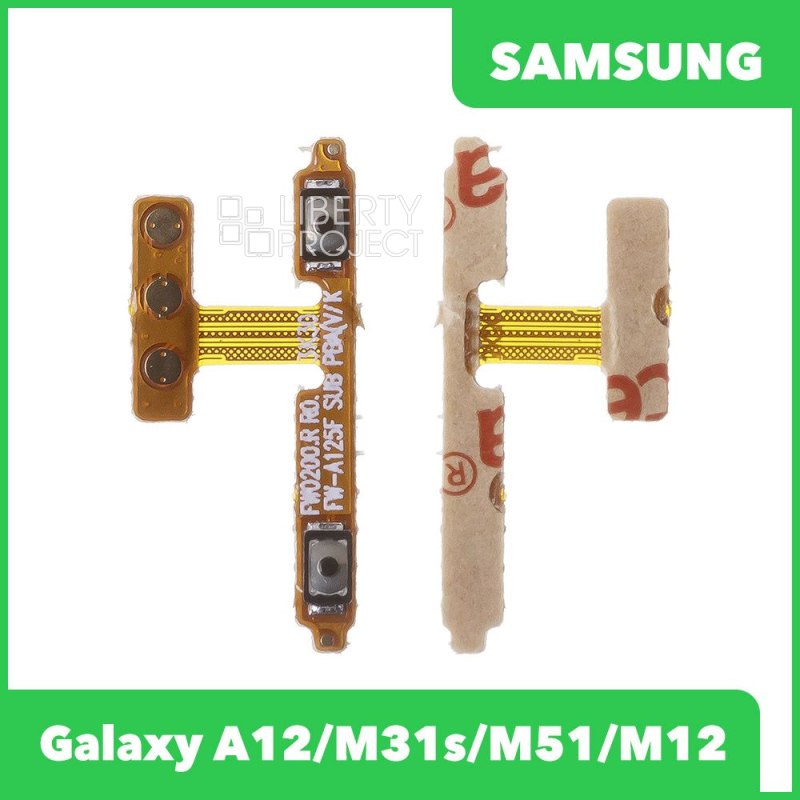 _Шлейф для Samsung Galaxy A12/M31s/M51/M12 SM-A125/M317/M515/M127 на кнопки громкости — фото 2