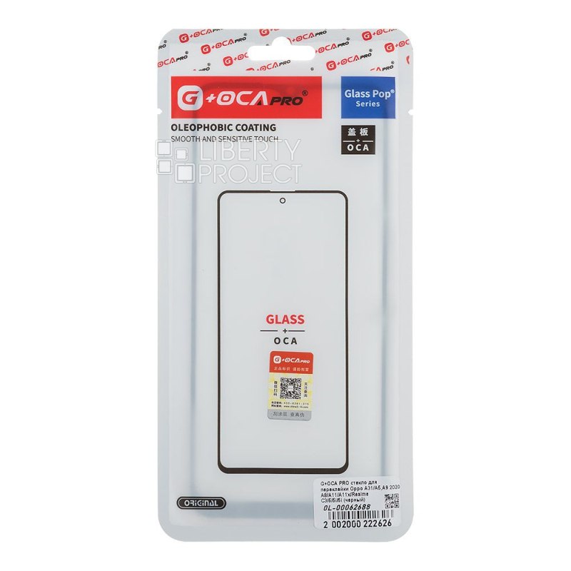 G+OCA PRO стекло для переклейки Oppo A31/A5,A9 2020/A8/A11/A11x/Realme C3/5/5i/6i (черный) — фото 3