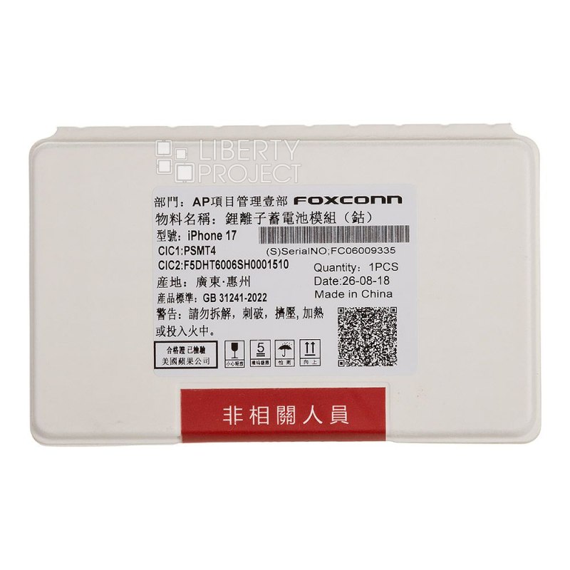 Аккумулятор (АКБ) для iPhone 17 FOXCONN 3692 мАч (коробка) — фото 3