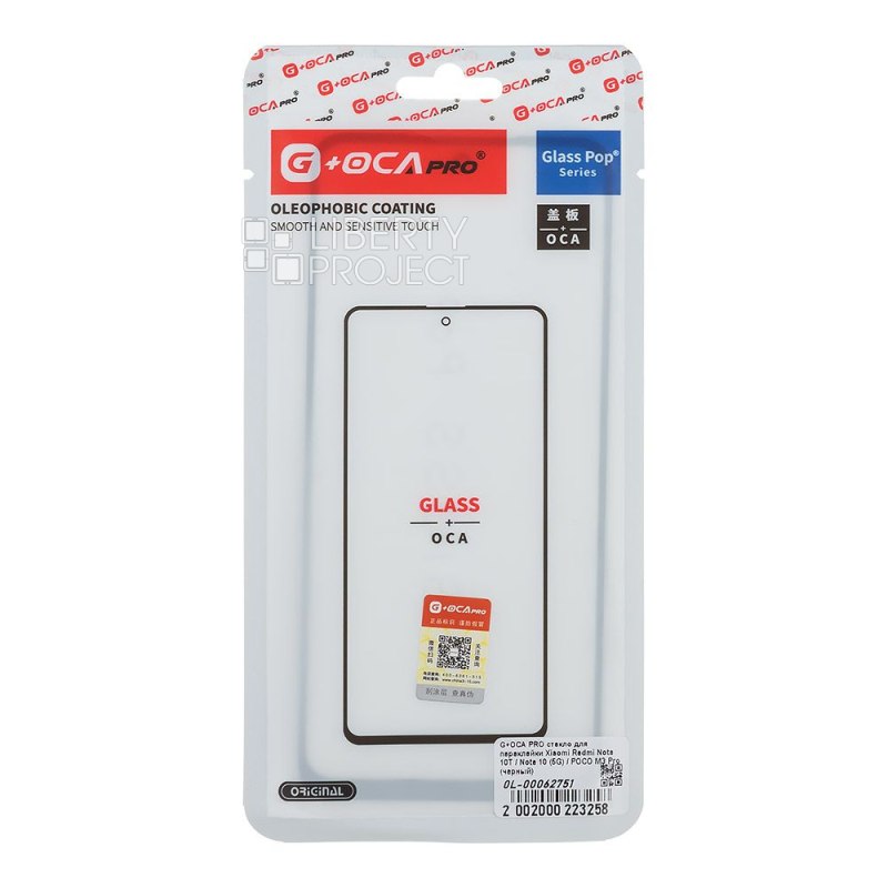 __G+OCA PRO стекло для переклейки Xiaomi Redmi 10 / Note 10T / Note 10 (5G) / POCO M3 Pro (черный) — фото 3