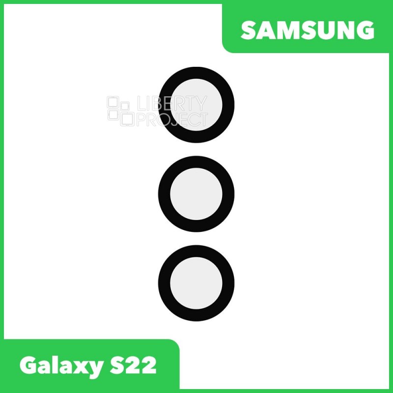 Стекло камеры для Samsung Galaxy S22 SM-G901