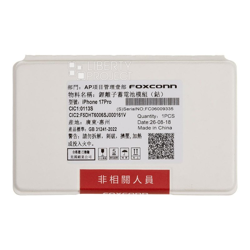 Аккумулятор (АКБ) для iPhone 17 Pro FOXCONN 3988 mAh (коробка) — фото 3