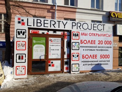 Магазин Запчастей Для Телефонов В Челябинске