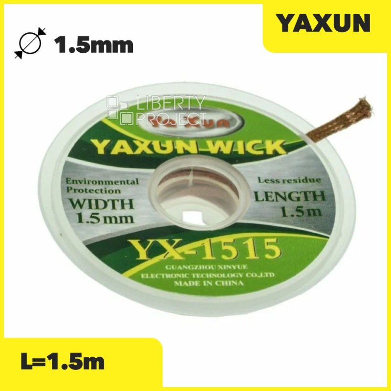 Оплетка для снятия припоя YAXUN YX-1515 1,5 мм 1,5 м