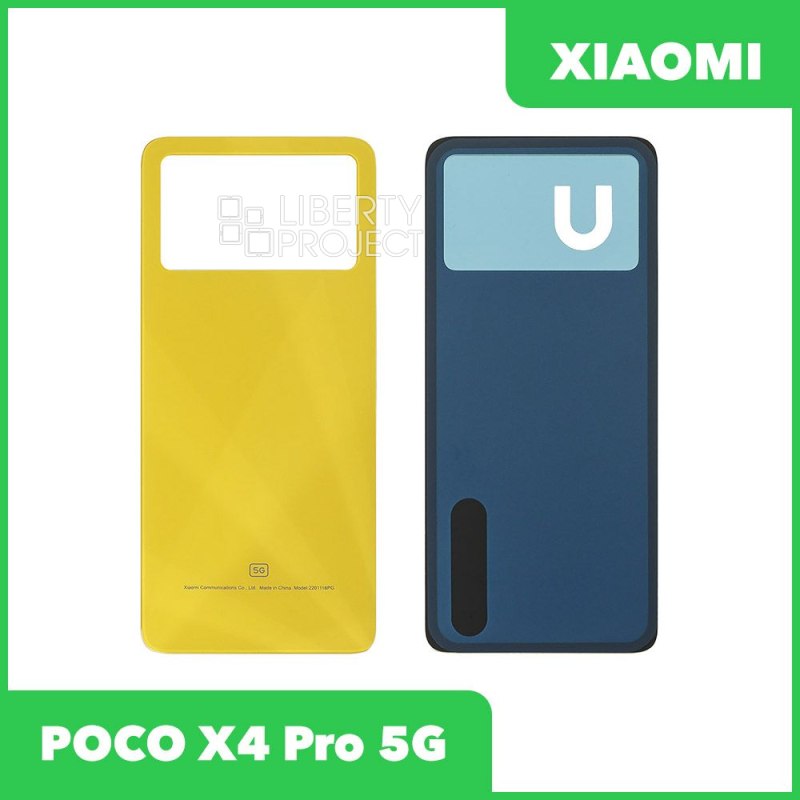 Задняя крышка для Xiaomi POCO X4 Pro 5G (желтый)