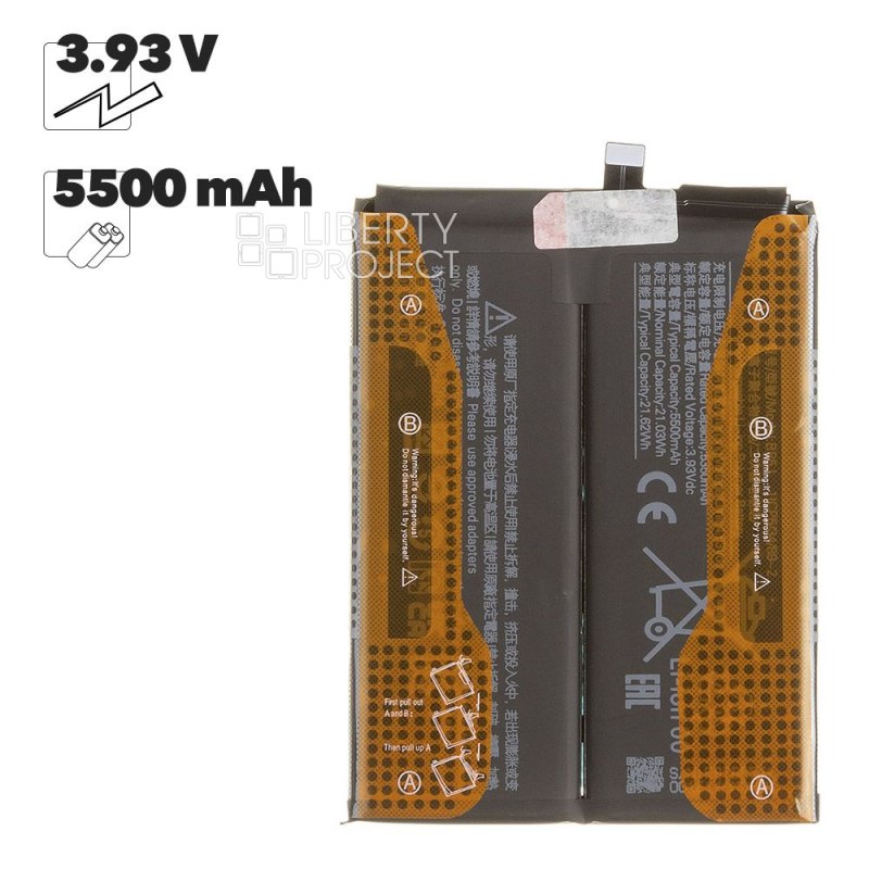 Аккумулятор (АКБ) Xiaomi 15T (BP5J) 100% Filling Capacity — фото 2