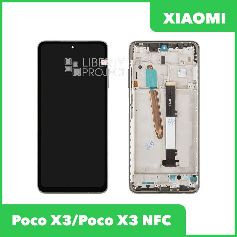 LCD дисплей для Xiaomi POCO X3/POCO X3 NFC (M2007J20CG) с тачскрином в рамке (серый) 100% OR — фото 2