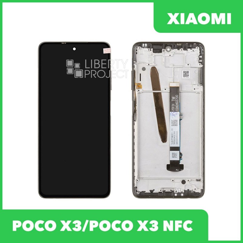 LCD дисплей для Xiaomi POCO X3/POCO X3 NFC (M2007J20CG) с тачскрином в рамке (черный) 100% OR — фото 2