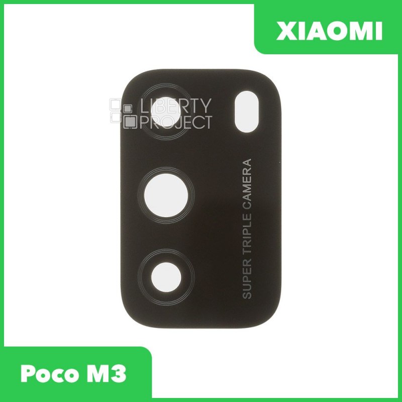 Стекло задней камеры для Xiaomi Poco M3 (M2010J19CG) (без рамки) (черный) — купить оптом в интернет-магазине Либерти