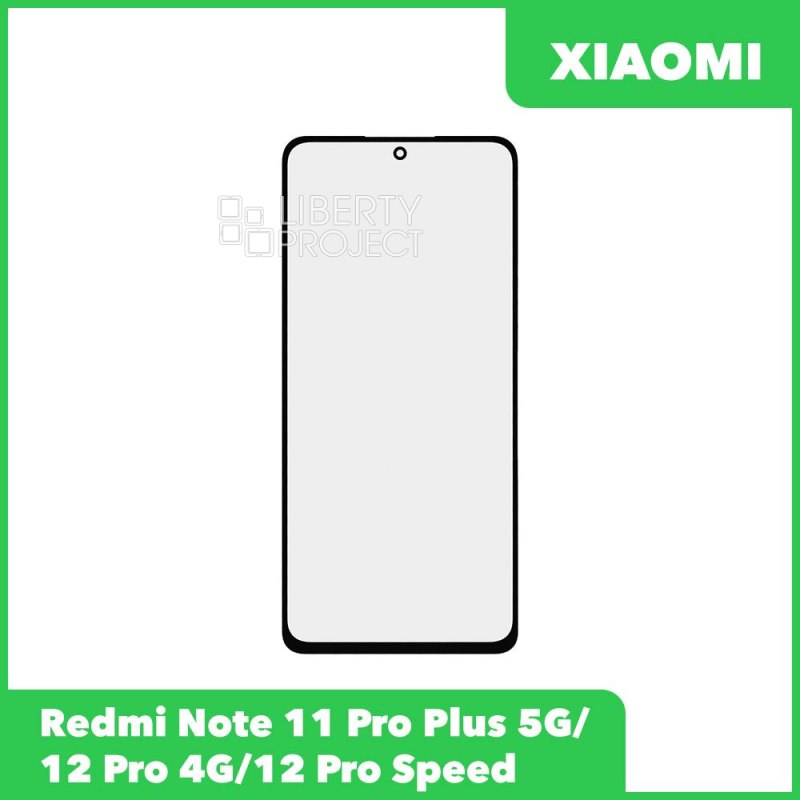 G+OCA PRO стекло для переклейки Xiaomi Redmi Note 11 Pro+ 5G / 12 Pro 4G / 12 Pro Speed (черный) — фото 2